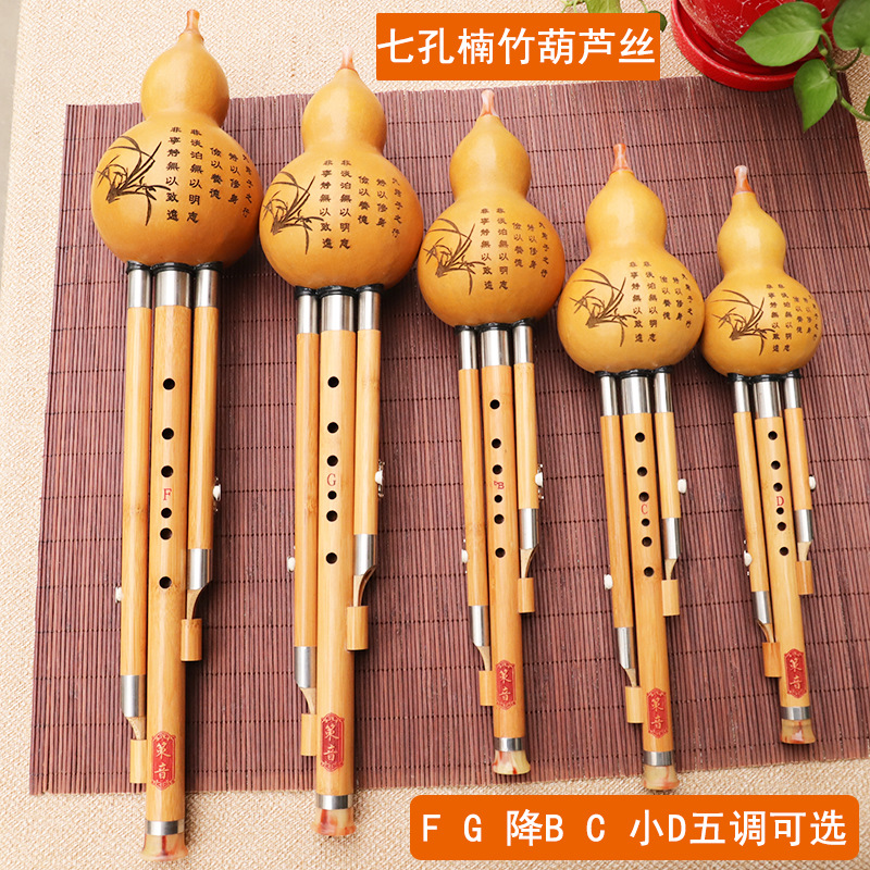 Musical Instrument Blow - Nanzhu Gourd Silk Musical Instrument, FG