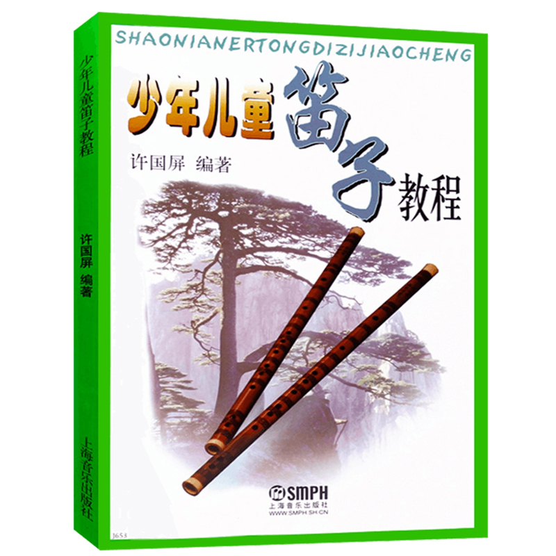 Musical Instrument In Chinese - Adult Children Teens Dizi self-study book