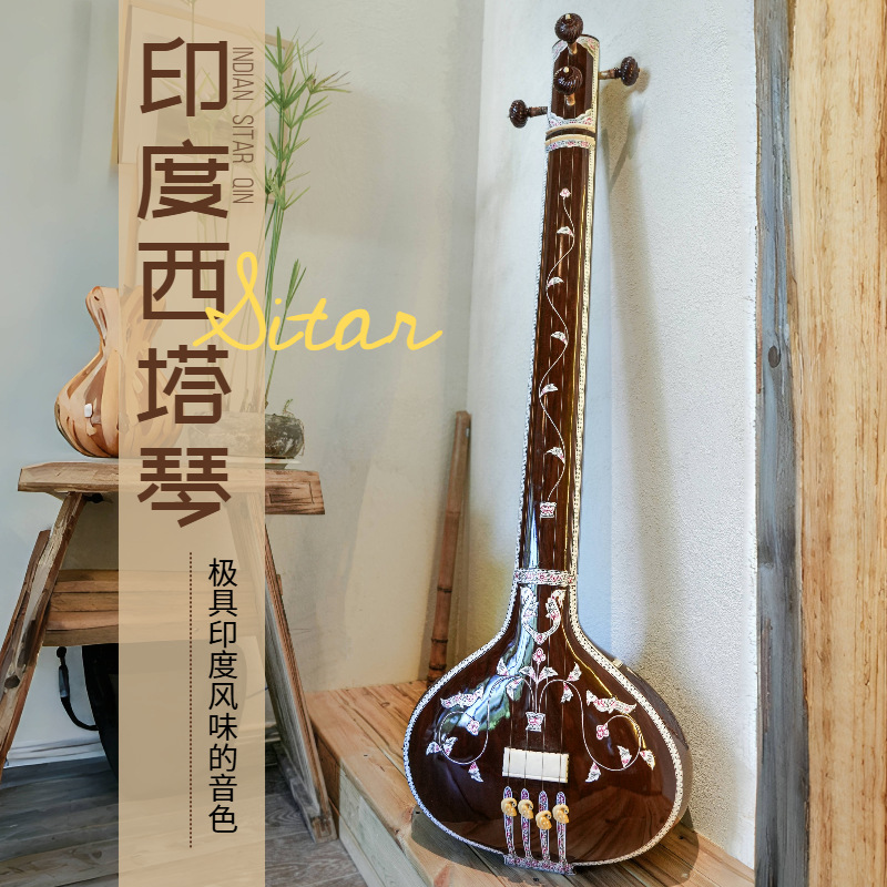 Handmade Sitar National Musica - Musical Instrument Sitar 评论和价格