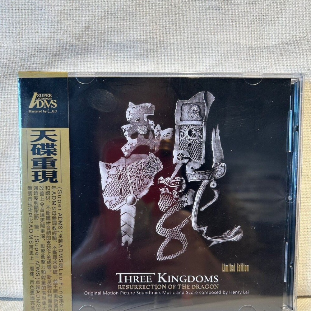Three Kingdoms Series Epic Sou - Musical Instrument In Chinese 评论和价格