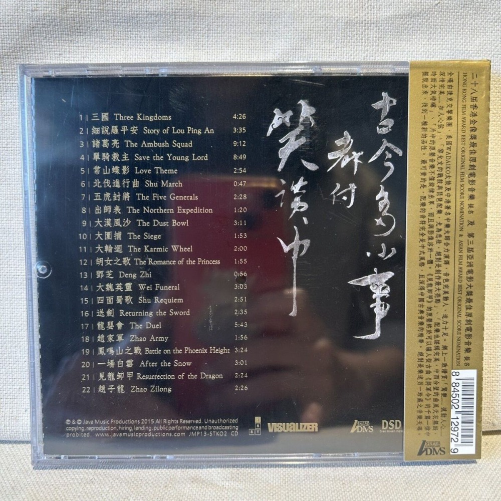 Three Kingdoms Series Epic Sou - Musical Instrument In Chinese 评论和价格